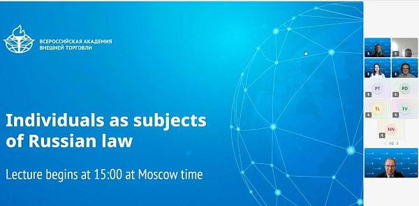 28 апреля 2025 г. Юридическая клиника ВАВТ в рамках знакомства с российской правовой системой провела открытую онлайн лекцию на английском языке для иностранных студентов по теме: "Individuals as subjects of Russian law